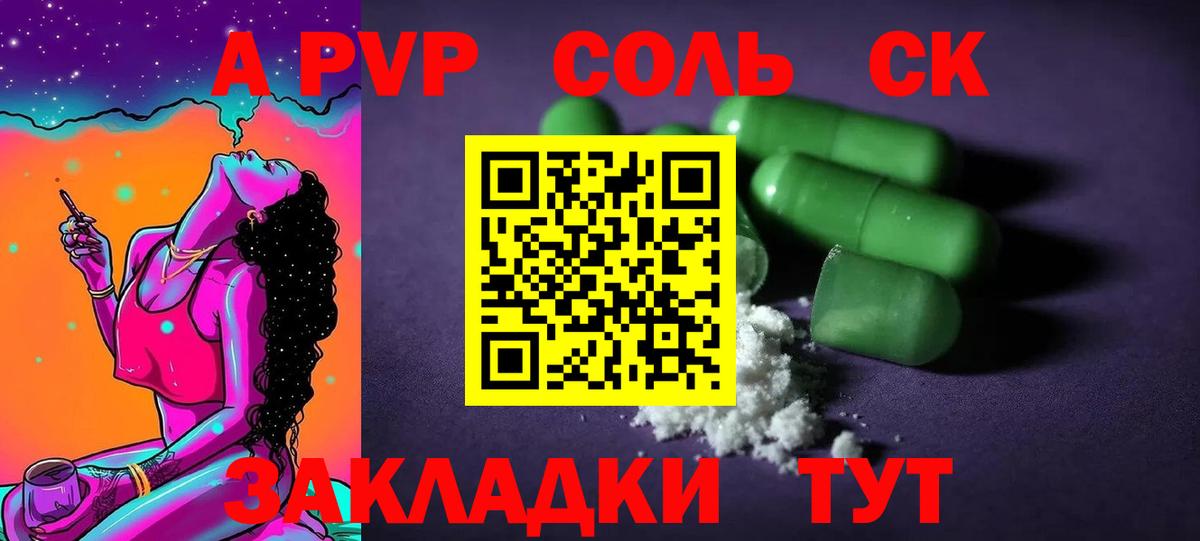 Alpha PVP VHQ Минусинск