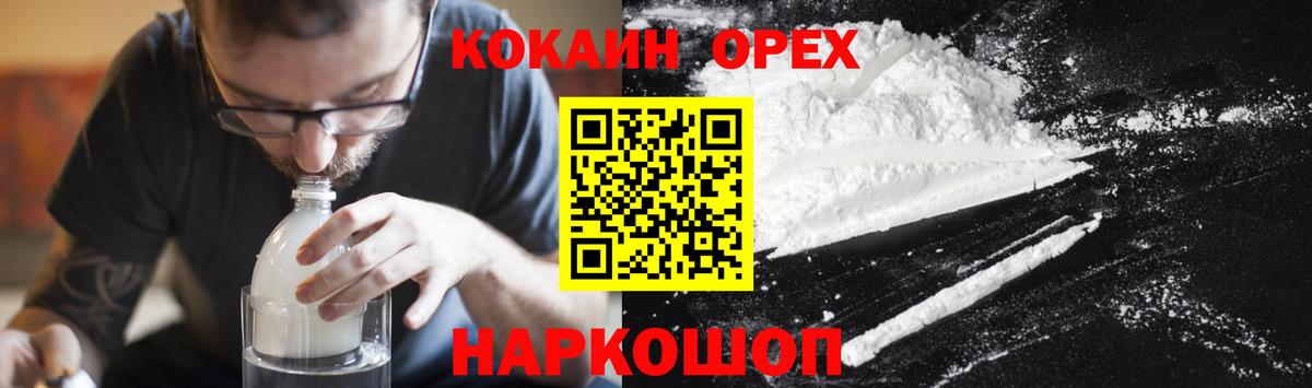 КОКАИН 98% Минусинск