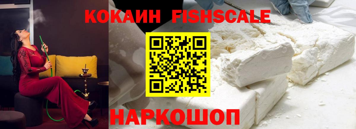 Cocaine  COCAIN 97%  Cocaine Боливия  Вход с VPN  Минусинск 