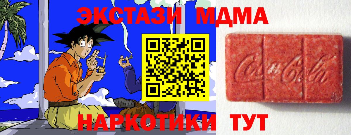 продажа наркотиков  Вход с VPN  Ecstasy  Минусинск  Ecstasy диски  Ecstasy VHQ 
