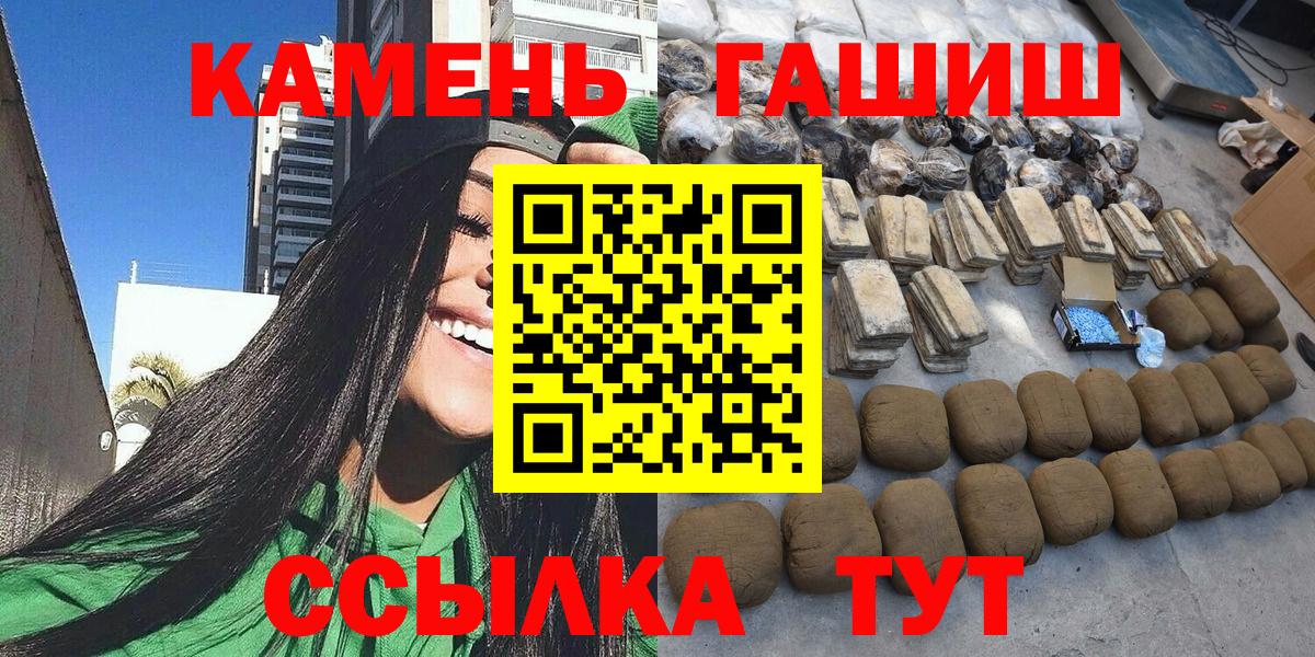 Гашиш гашик Минусинск