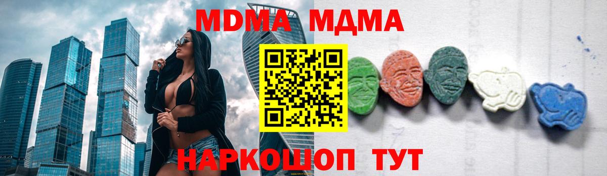 Минусинск  MDMA crystal  МДМА  Вход с VPN 