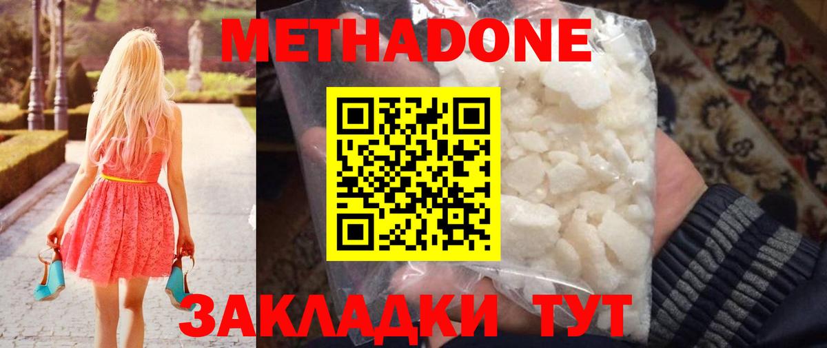 маркетплейс какой сайт  Вход с VPN  МЕТАДОН белоснежный  Минусинск  Метадон VHQ 