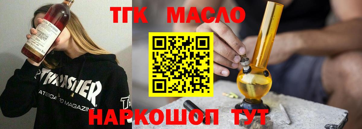 Дистиллят ТГК концентрат Минусинск