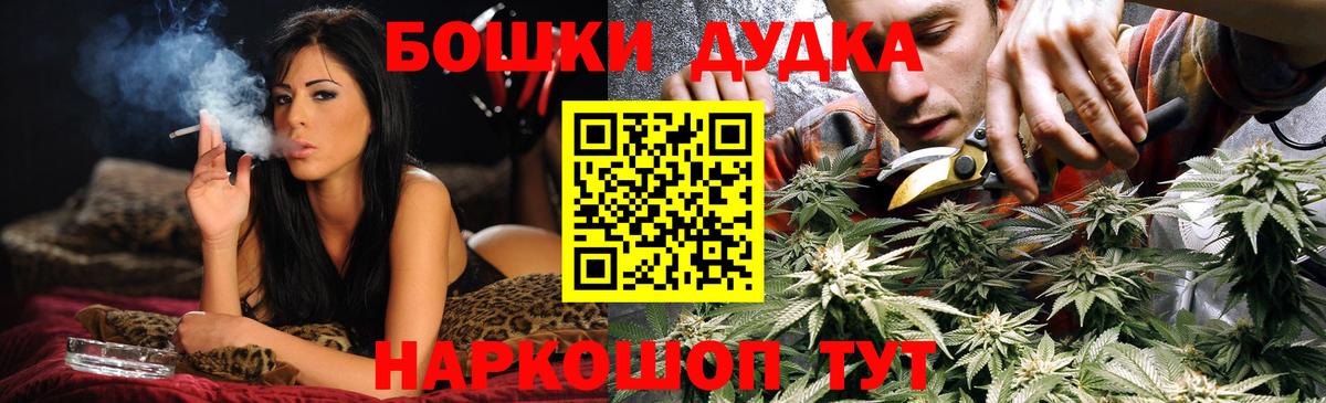 Бошки марихуана сатива Минусинск